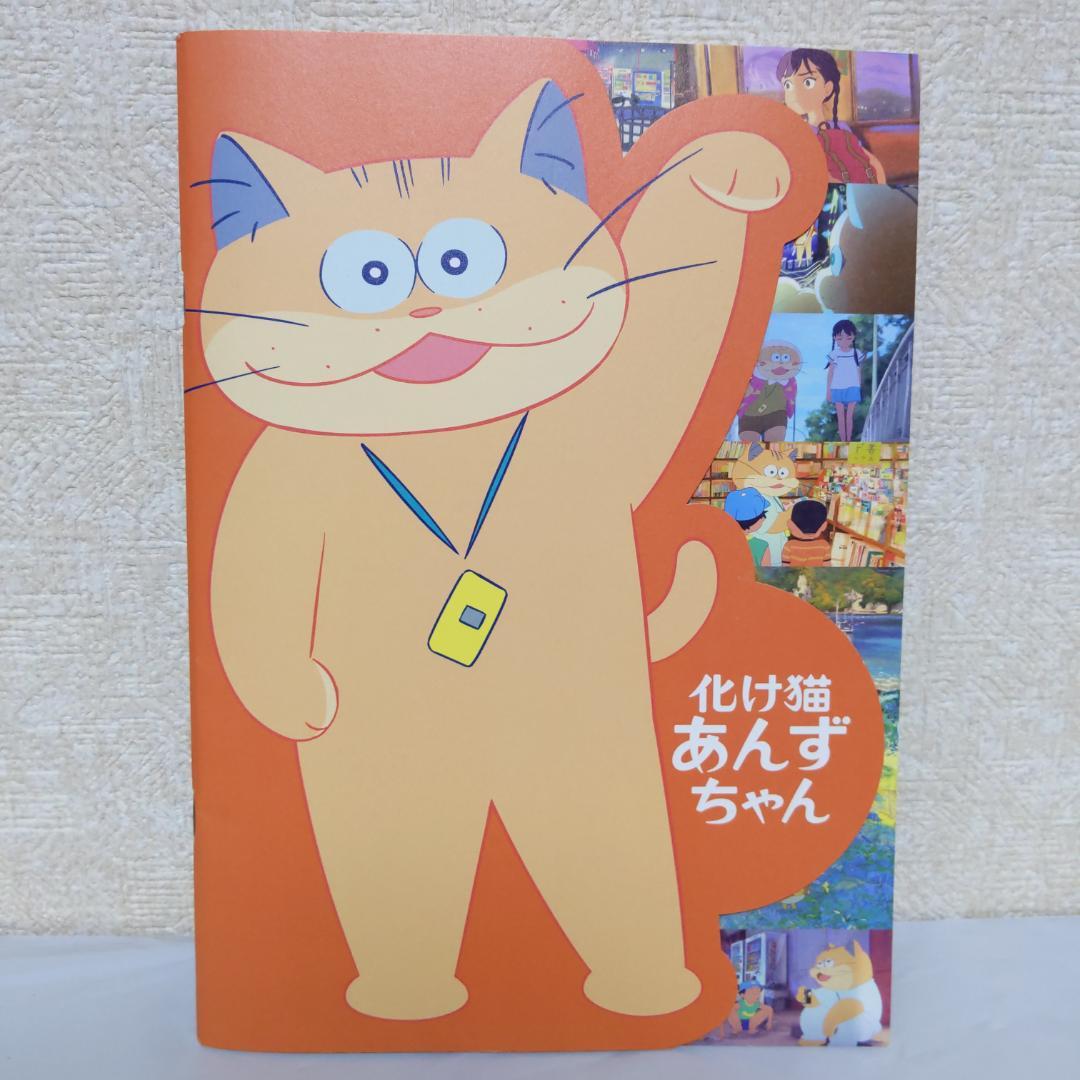 化け猫あんずちゃん アクリルキーホルダー ボールペン クリアファイル シール 化け猫あんずちゃん アクリルキーホルダー ボールペン クリア