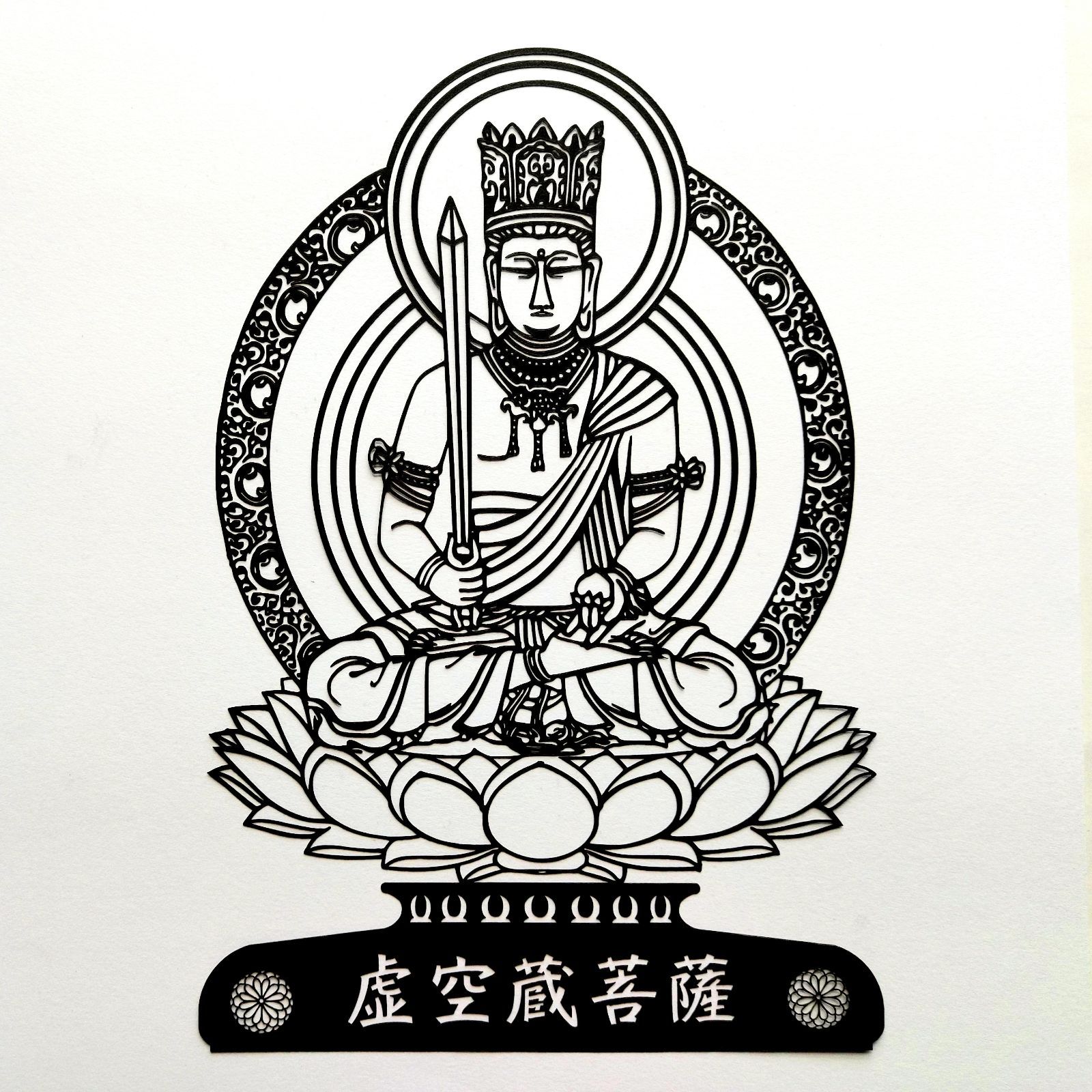 【虚空蔵菩薩】複製 東京国立博物館◆仏画◆工芸◆古仏画◆絹本 仏教美術 ColBase
