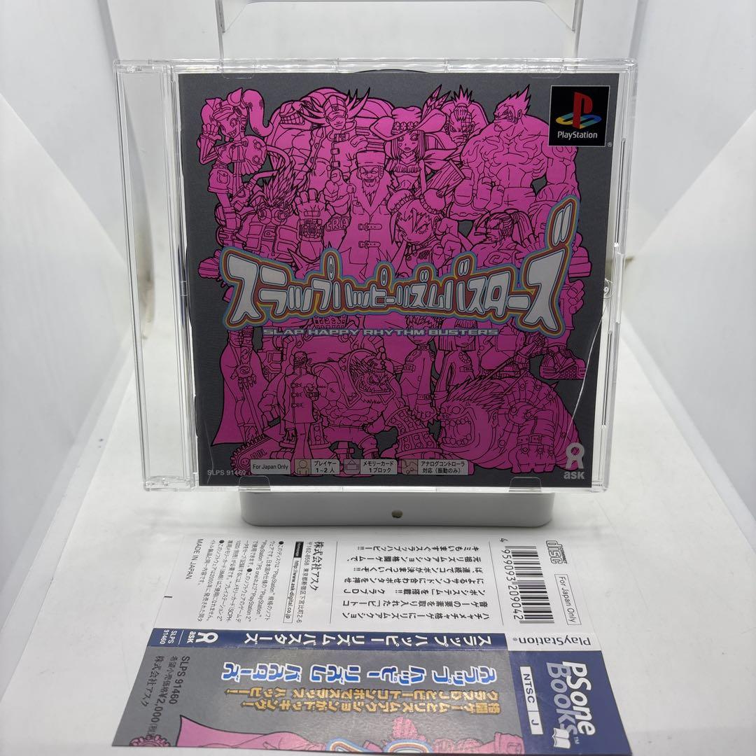 ◯スラップハッピーリズムバスターズ PS one Books版（スラップ