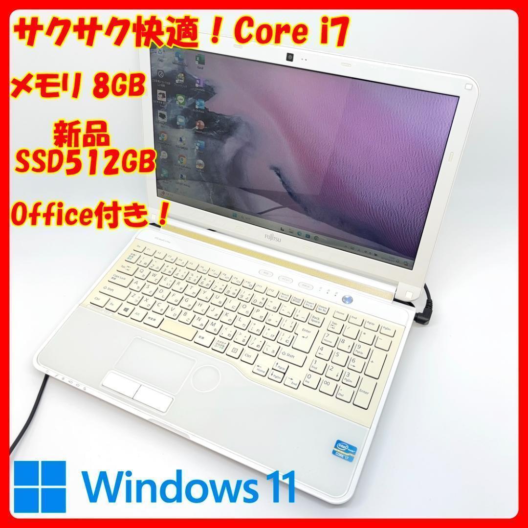 富士通 Core i7 SSD ノートパソコン Win11 オフィス付 B39