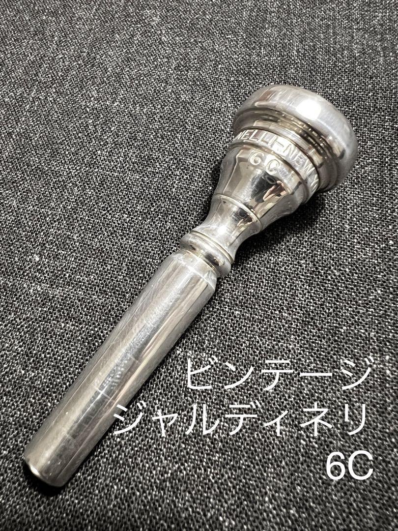 GIARDINELLI 6C トランペットマウスピース GIARDINELLI 旧刻印 6C（Giardinelli new 焼き付ける york 7M