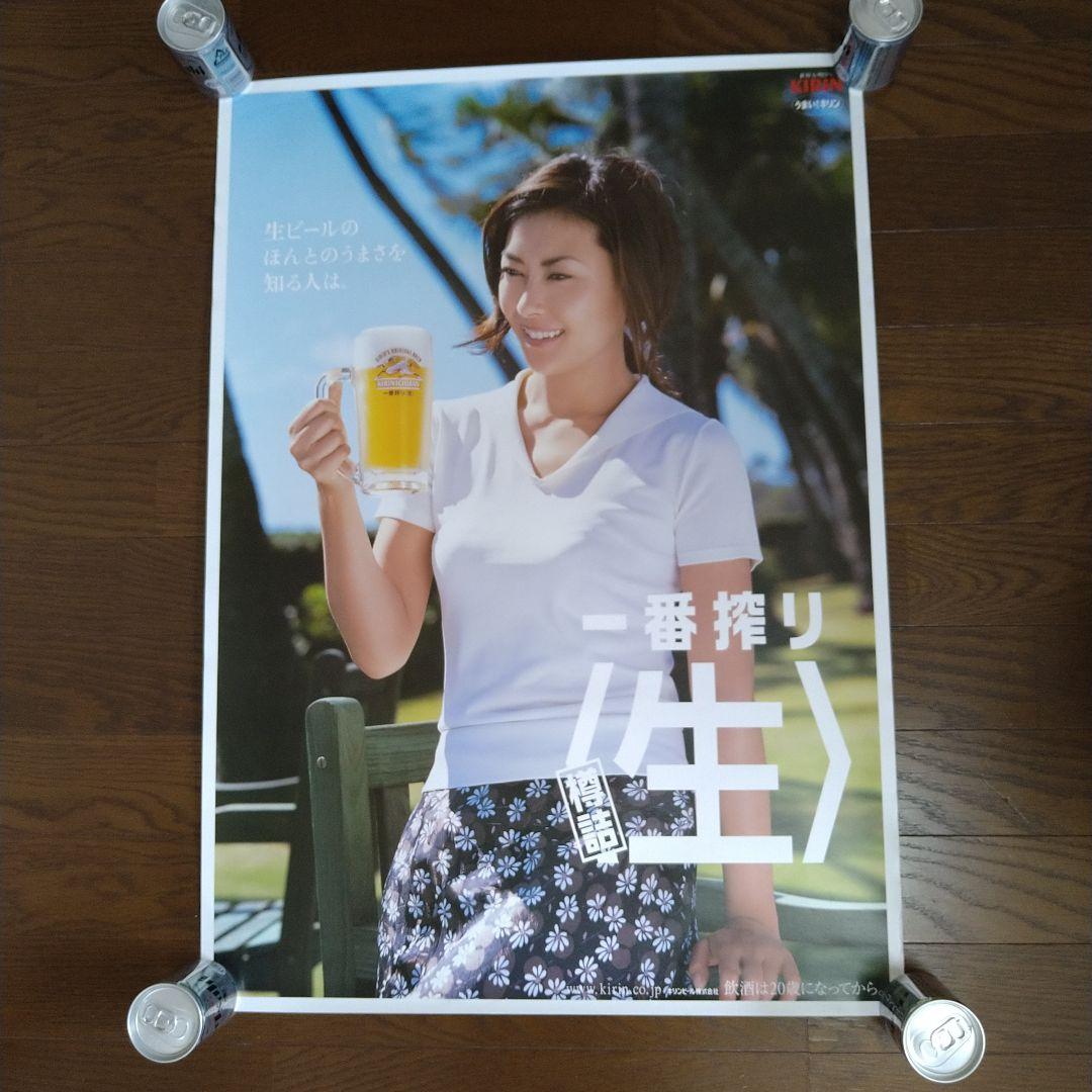 中山美穂　キリン 一番搾り ポスター　B2サイズ　４枚 中山美穂 キリン 一番搾り ポスター B2サイズ 4枚 - メルカリ