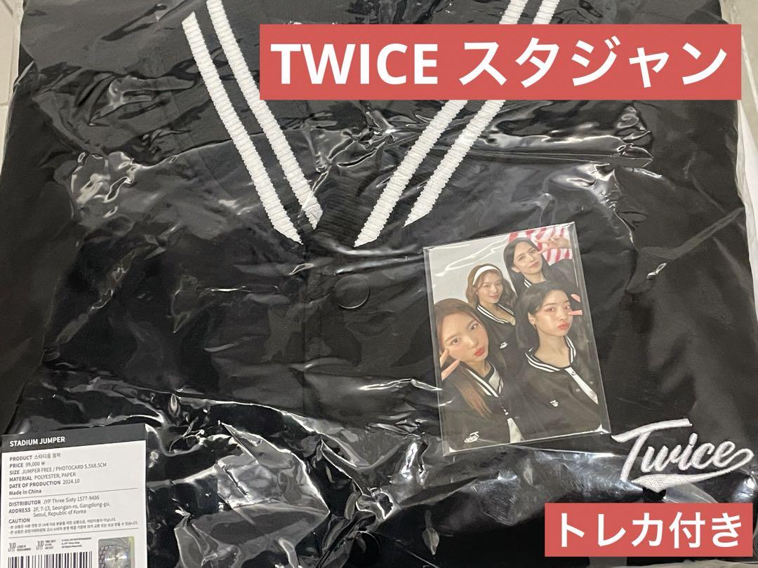 TWICE ワールドツアー READY TO BE スタジャン Lサイズ TWICE ready to be スタジャン - メルカリ