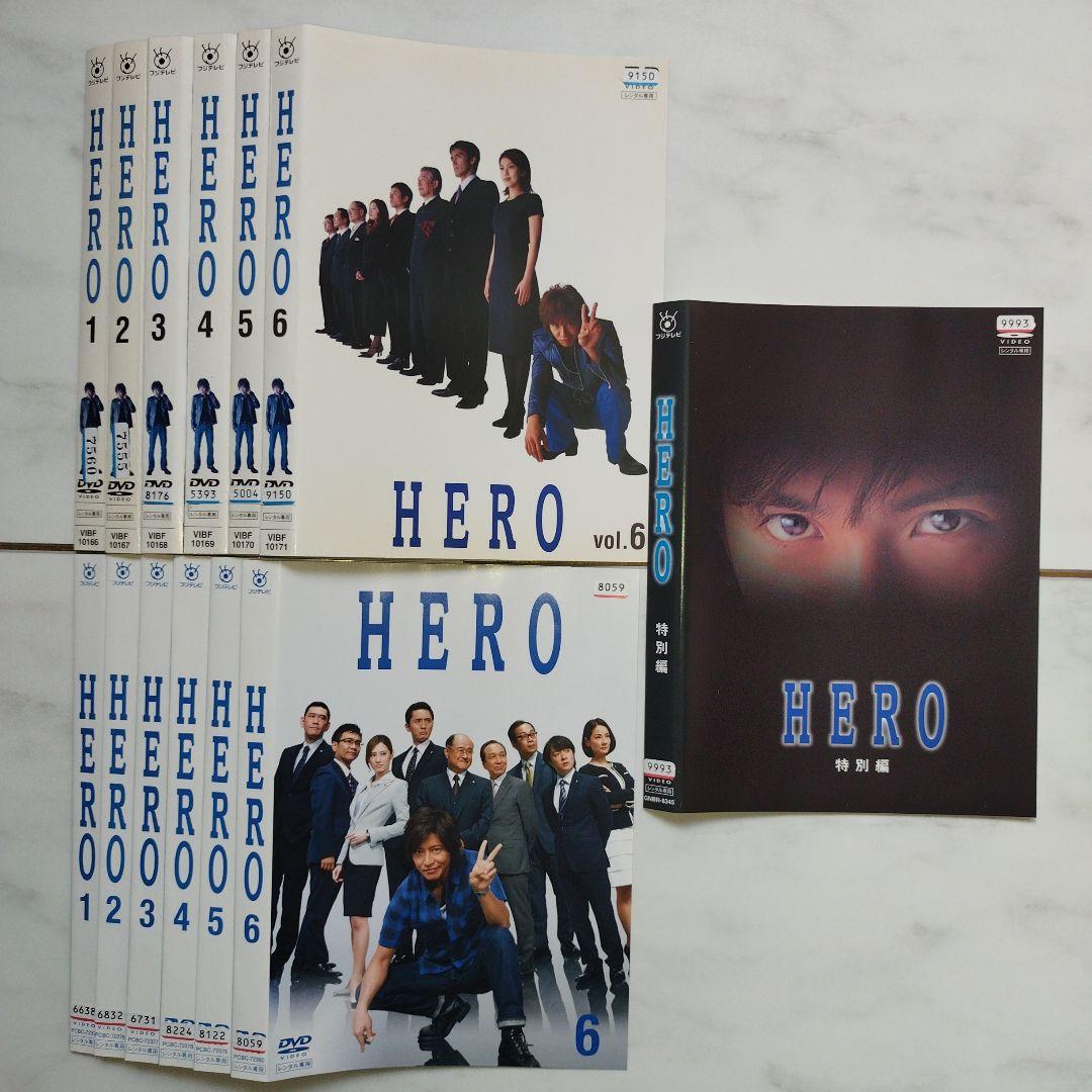 DVD 「ＨＥＲＯ」１期＋２期＋特別編　１３枚完結セット　フジ　ドラマ　木村拓哉 DVD 「HERO」1期＋2期＋特別編 13枚完結セット フジ