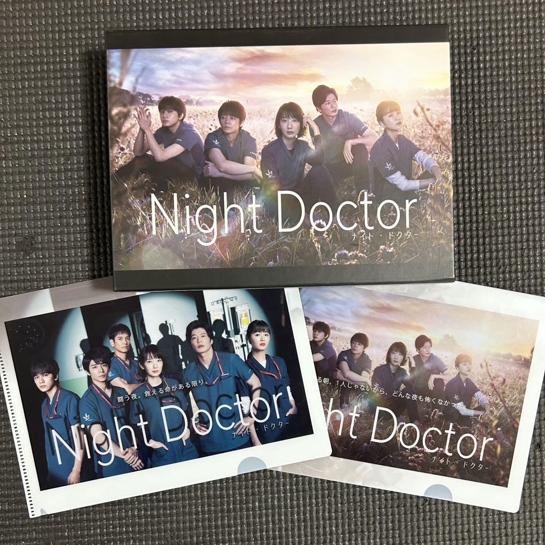 ナイト・ドクター Blu-ray BOX（岸優太 Night はやかっ Doctor