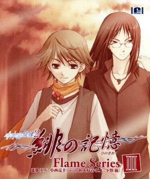 「水の旋律」キャラクターソング～二人のアナザーストーリーDrop3～一謡 Amazon.co.jp: 水の旋律 キャラクターソング~二人のアナザー