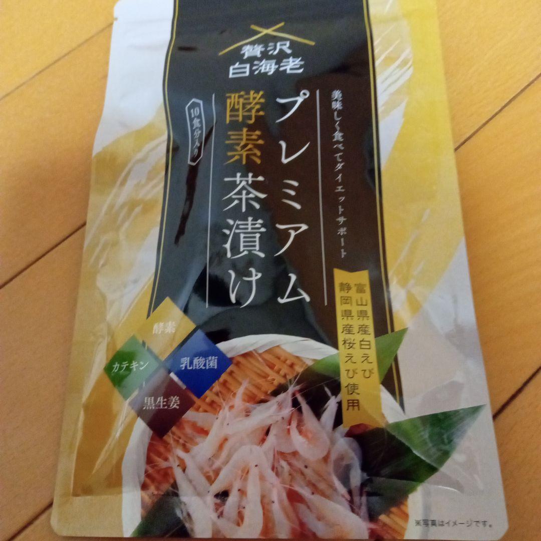 プレミアム酵素茶漬け 150g 楽天市場】【公式】贅沢白海老 プレミアム酵素茶漬け ダイエット