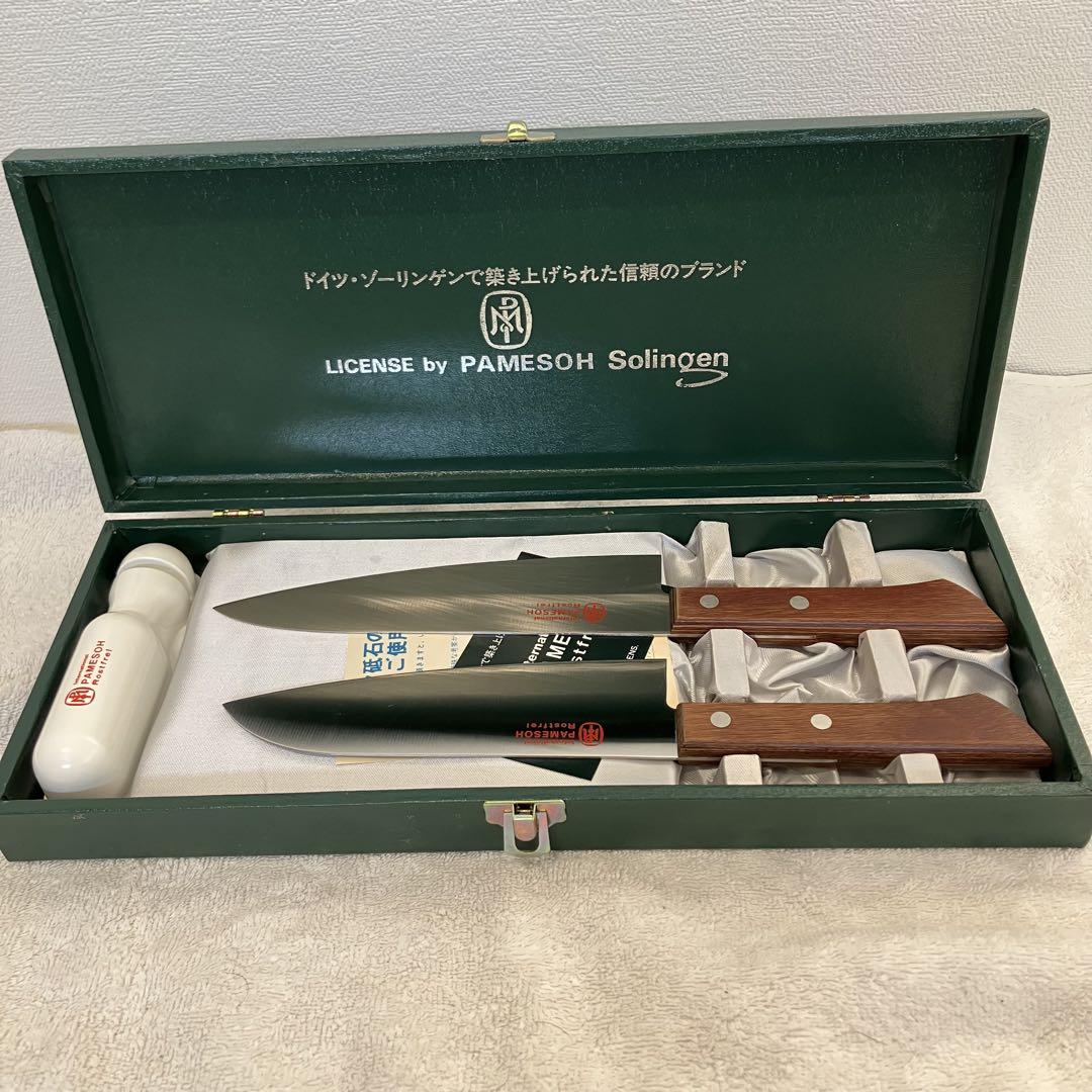PAMESOH Solingen 包丁2丁セット（新品】H□未使用 PAMESOH