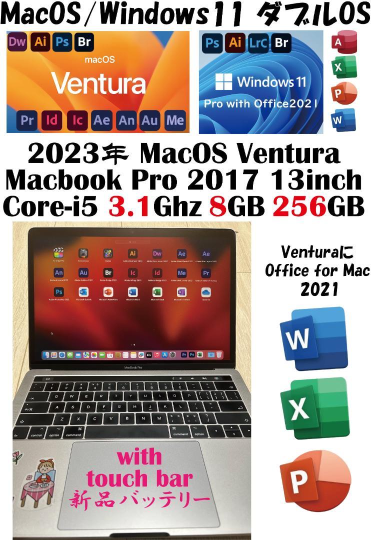 [初心者OK 写真&動画編集OK] Apple MacBook Pro 初心者OK 写真&動画編集OK] Apple MacBook Pro 2017（2025年版