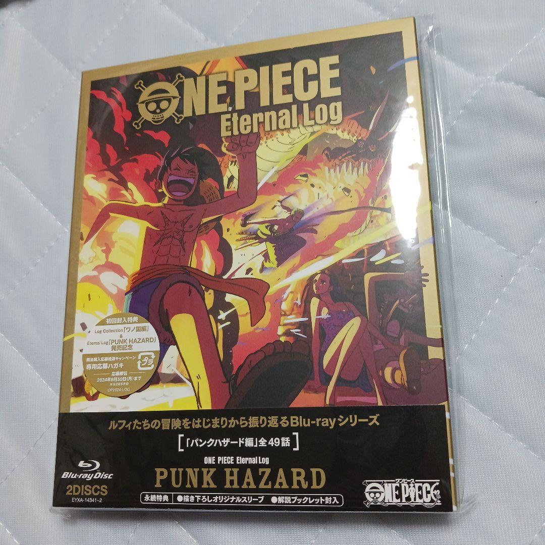 ONEPIECE エターナルログ PUNKHAZARD 特典付き（HiRoki on X