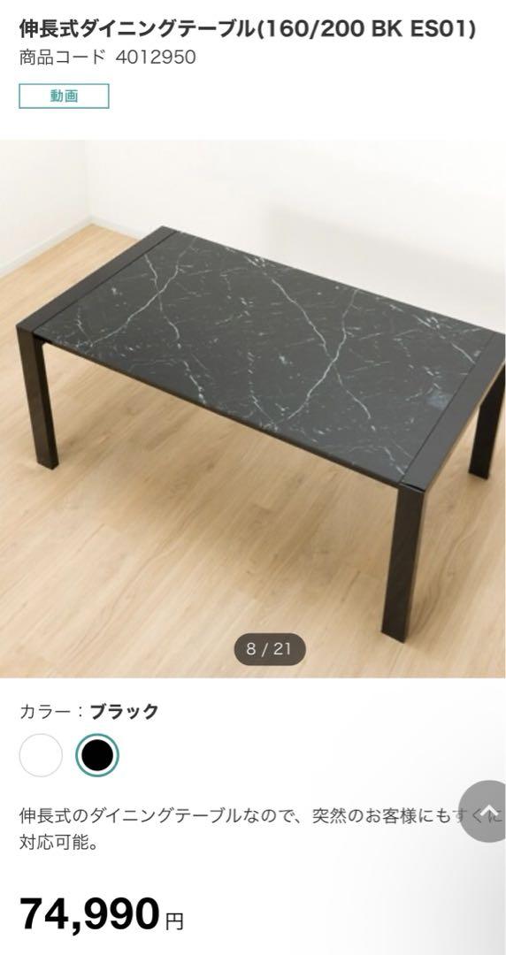 美品✴︎直接取引のみ✴︎ニトリ伸長式ダイニングテーブル 大理石柄 ニトリ 伸長式ダイニングテーブル(160/200 WH ES01) : ニトリ