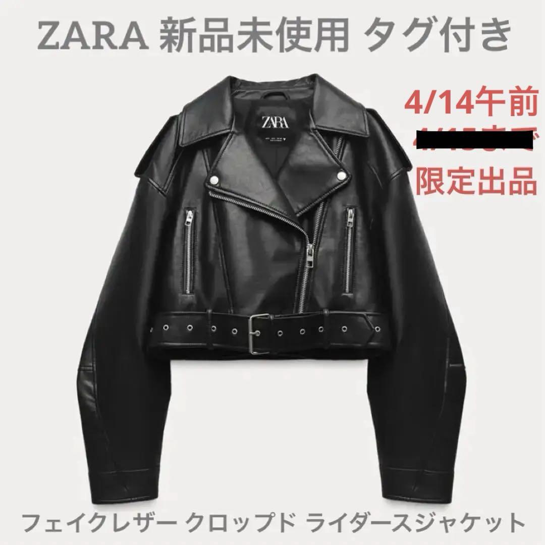 ZARA フェイクレザークロップドライダースジャケット レザー