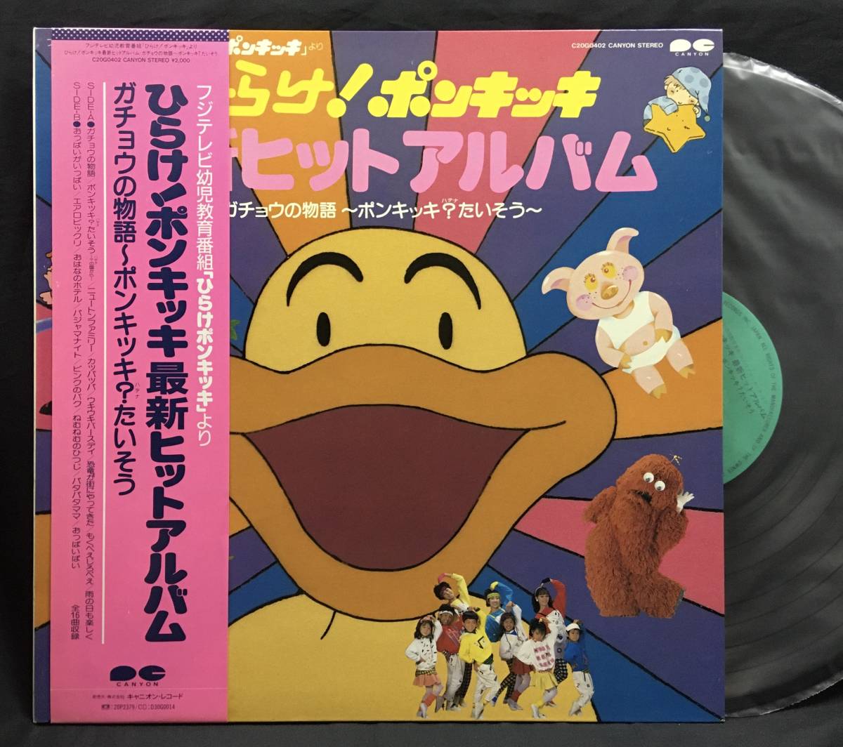よいこの「ひらけ!ポンキッキ」DELUXE特別版、出品中邦楽CDセット購入で半額 よいこの「ひらけ!ポンキッキ」DELUXE特別版、邦楽CDセット購入