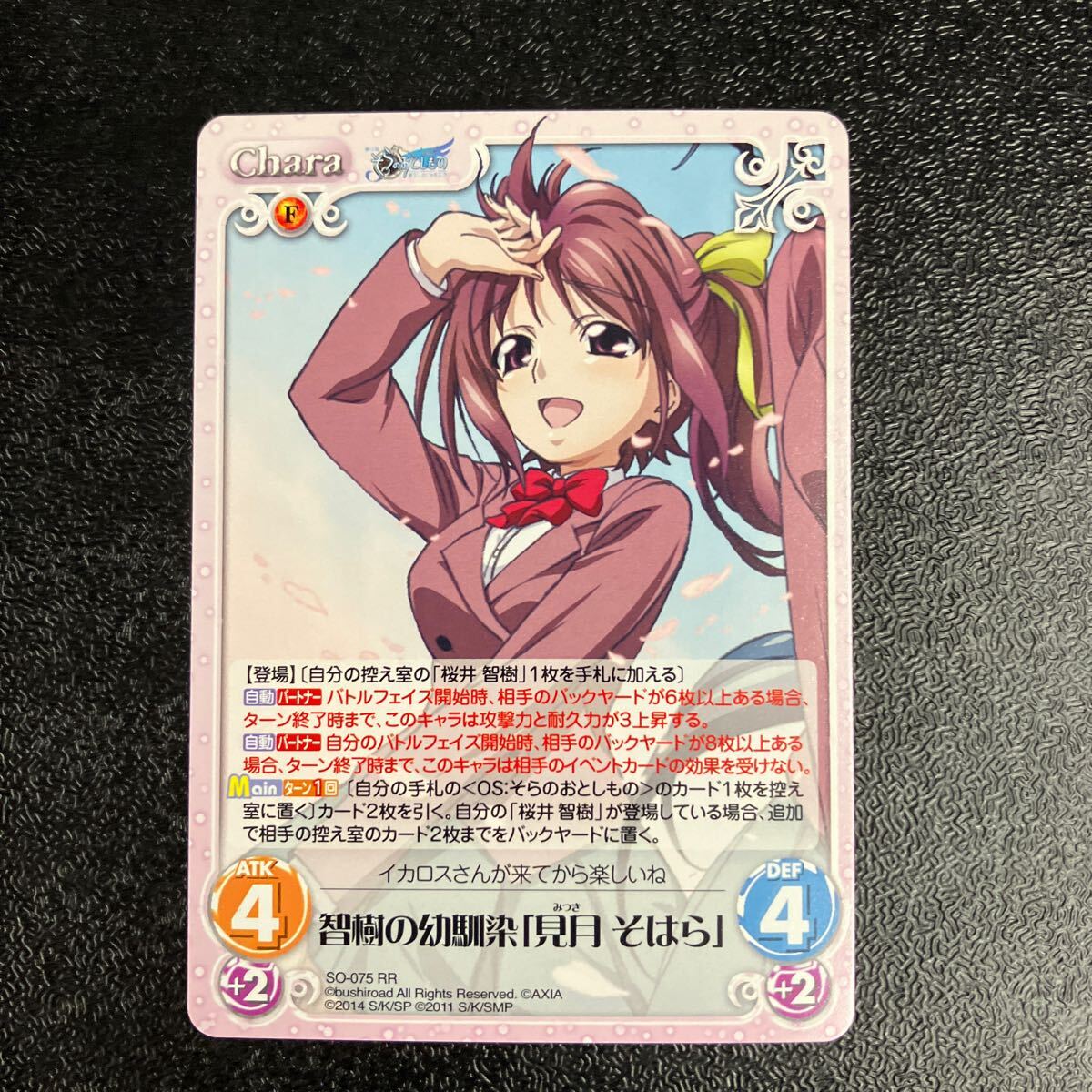 chaosカオスtcg最安値!そらのおとしものニンフ　spサインカード chaos カオスtcg 最安値!! そらのおとしもの ニンフ sp サイン