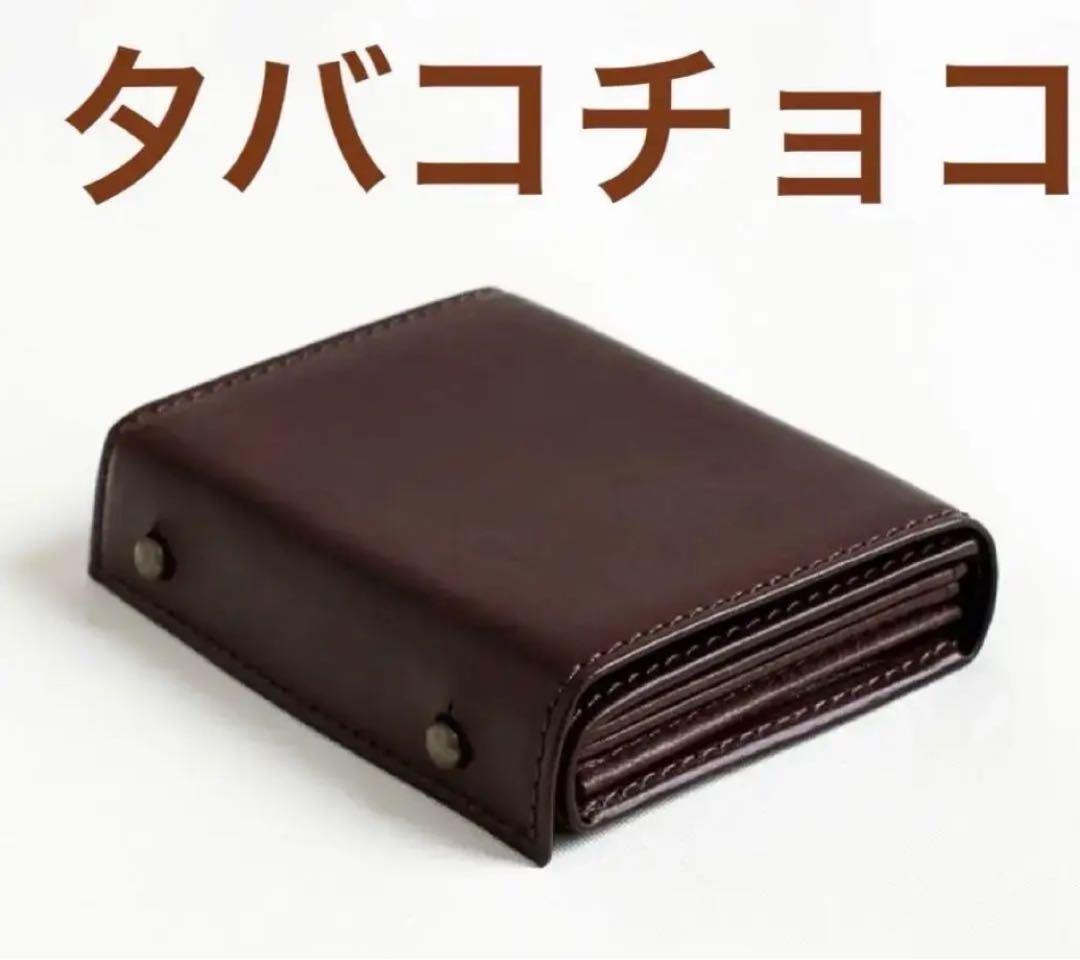 M＋エムピウ millefoglie2 P25 TABACCO×CHOCO ① m+ - 【送料無料対象外】「millefoglie II P25」ミニ財布 タバコ
