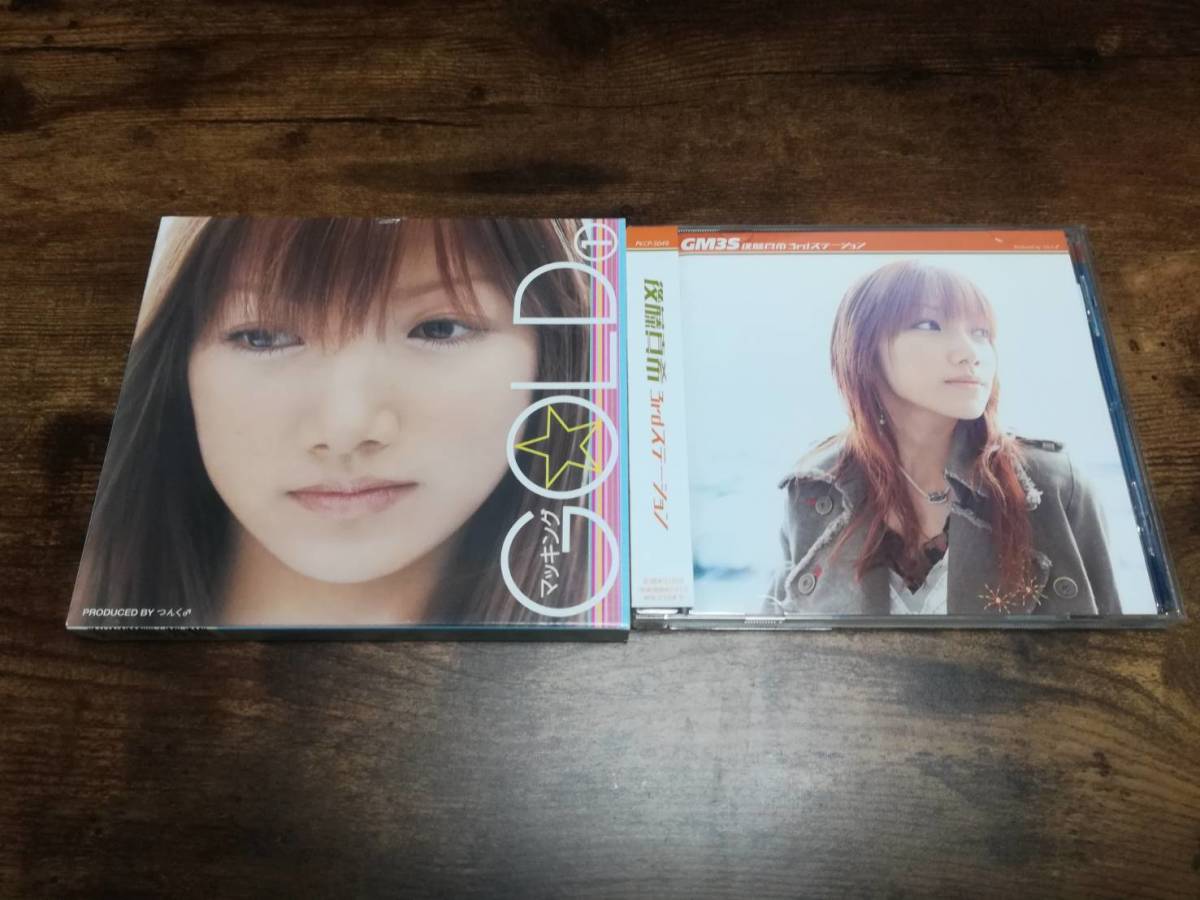 後藤真希 セクシー！ マッキング GOLD コンサートツアー 非売品 ポスター Amazon.co.jp: 後藤真希ファーストコンサートツアー 2003春