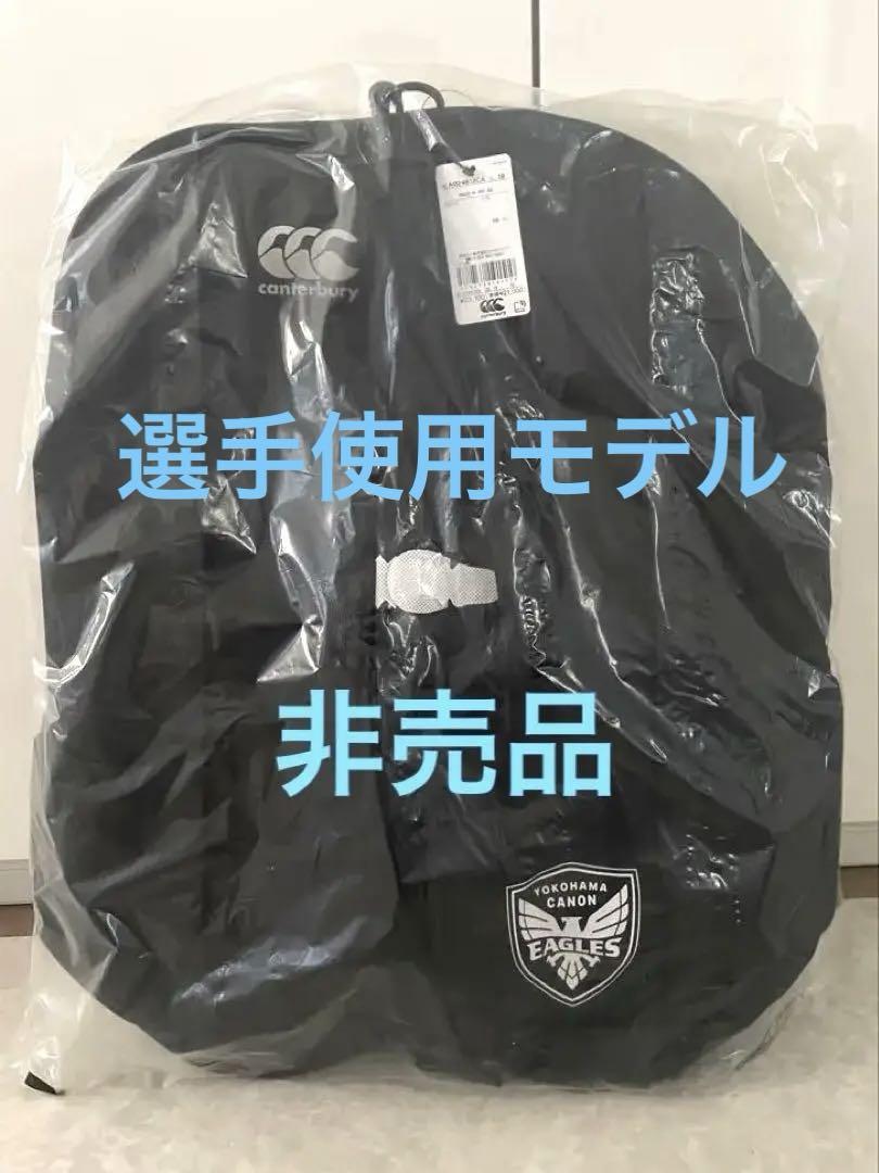 横浜キヤノンイーグルス3WAYバッグ 非売品 カンタベリー （会員
