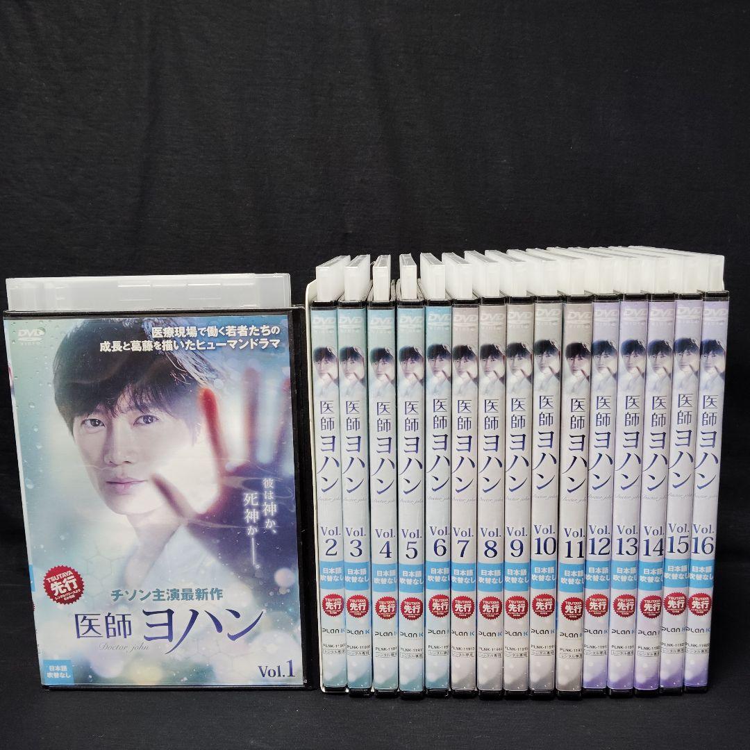 医師ヨハン DVD 全巻セット 全16巻 韓国ドラマ チソン（医師