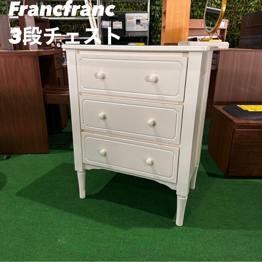 Francfranc 3段　エルガ　チェスト　送料込み Francfranc 3段 エルガ チェスト 送料込み - メルカリ