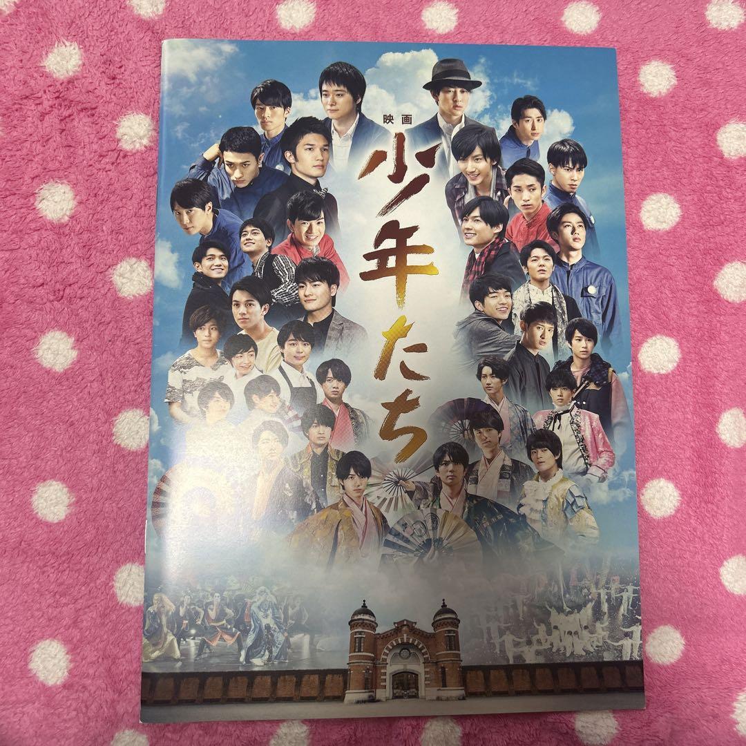 映画 少年たち パンフレット （映画少年たち パンフレット