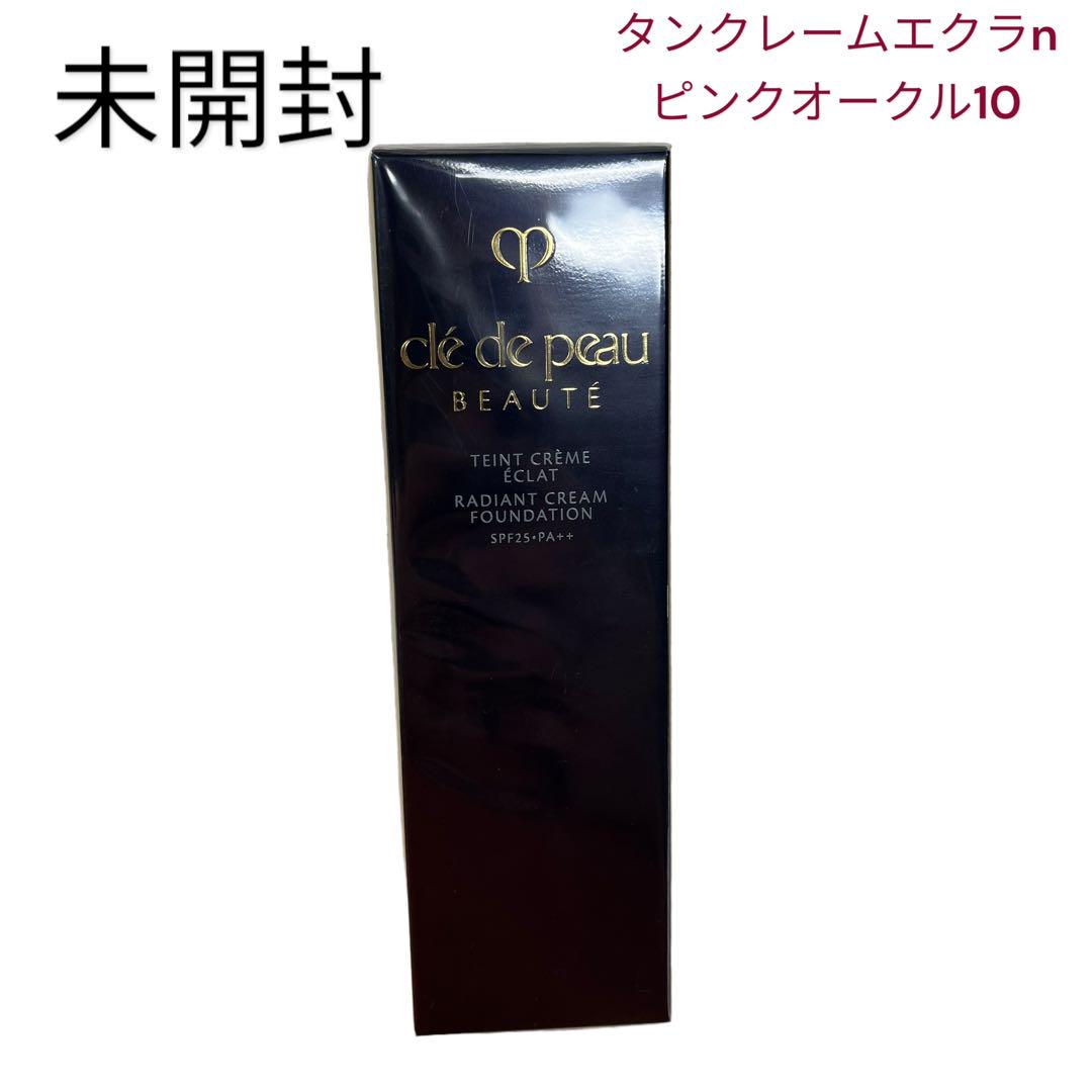 未使用未開封クレドポー ボーテ タンクレームエクラn ピンク