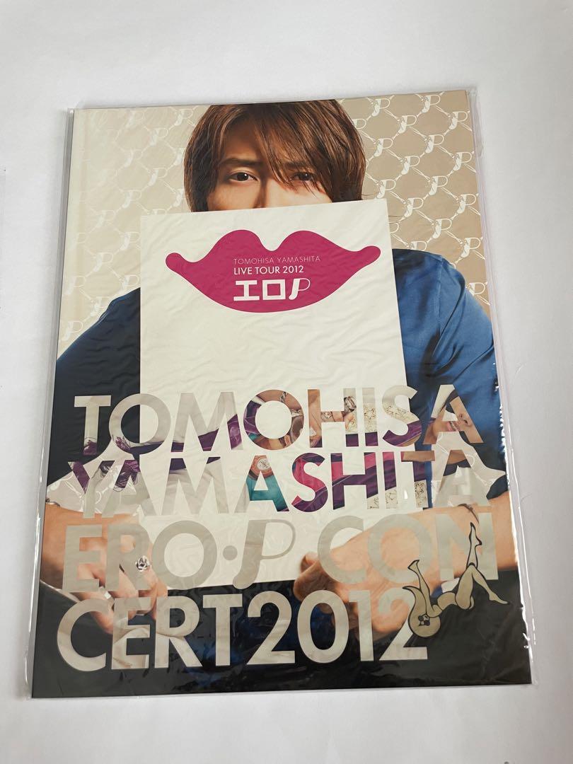 山下智久 LIVE TOUR 2012 エロPパンフレット（山下智久