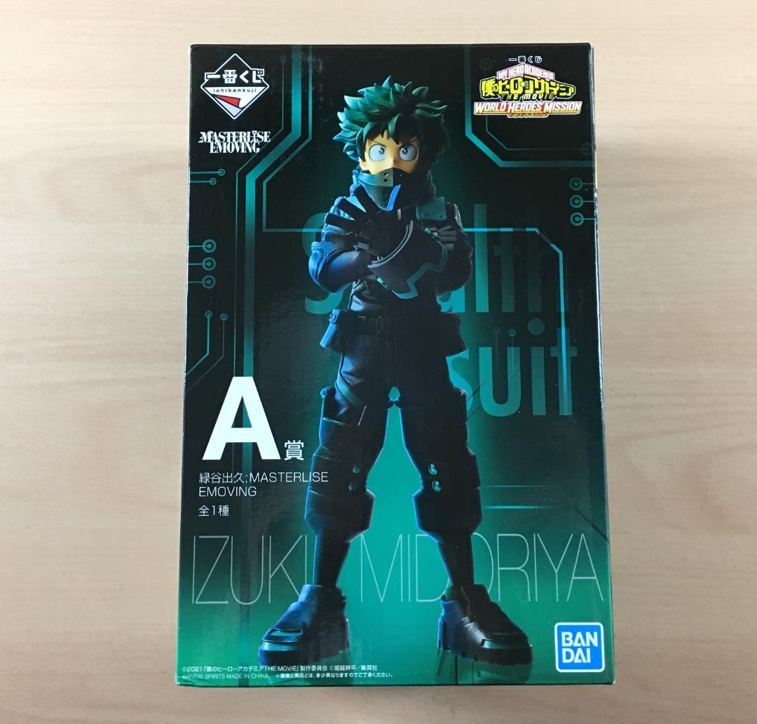 一番くじ ヒロアカ MOVIE WORLD A賞 緑谷出久 フィギュア Amazon.co.jp: 一番くじ 僕のヒーローアカデミア Let's Begin A