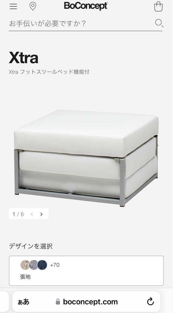 ボーコンセプト　フットスツール　折り畳み　シングルベッド　ミニサイズ　一人暮らし ボーコンセプト フットスツール 折り畳み シングルベッド ミニ