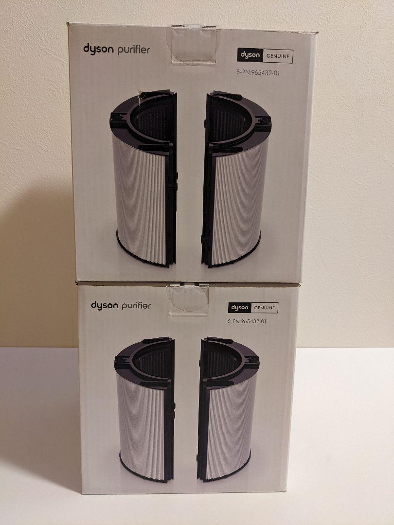 新品未開封】ダイソン 純正 空気清浄機フィルター 2個セット