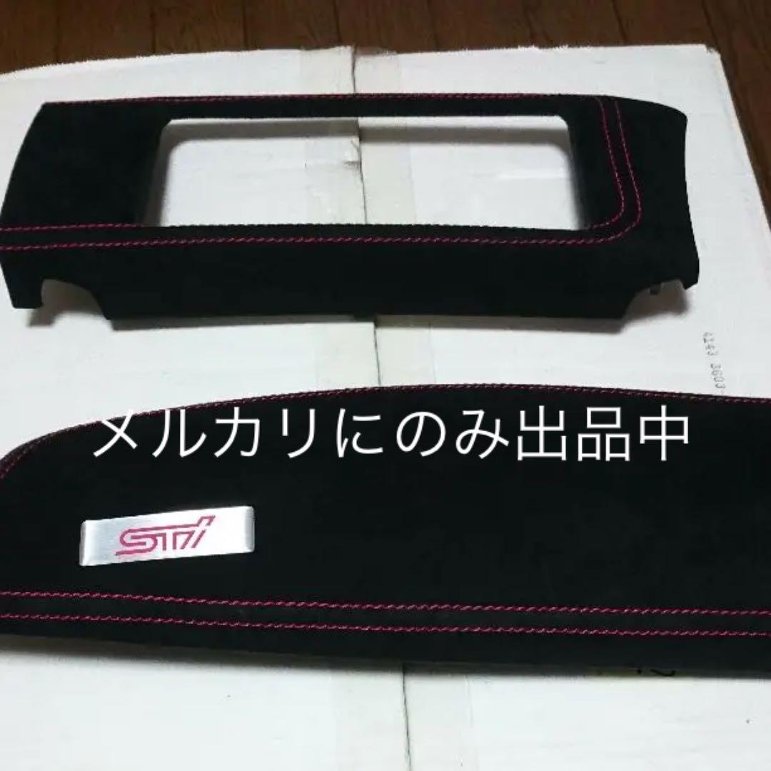 86 アルカンターラ　インテリアパネル 楽天市場】86 BRZ用 ZN6 ZC6 アルカンターラ コンソールサイド用