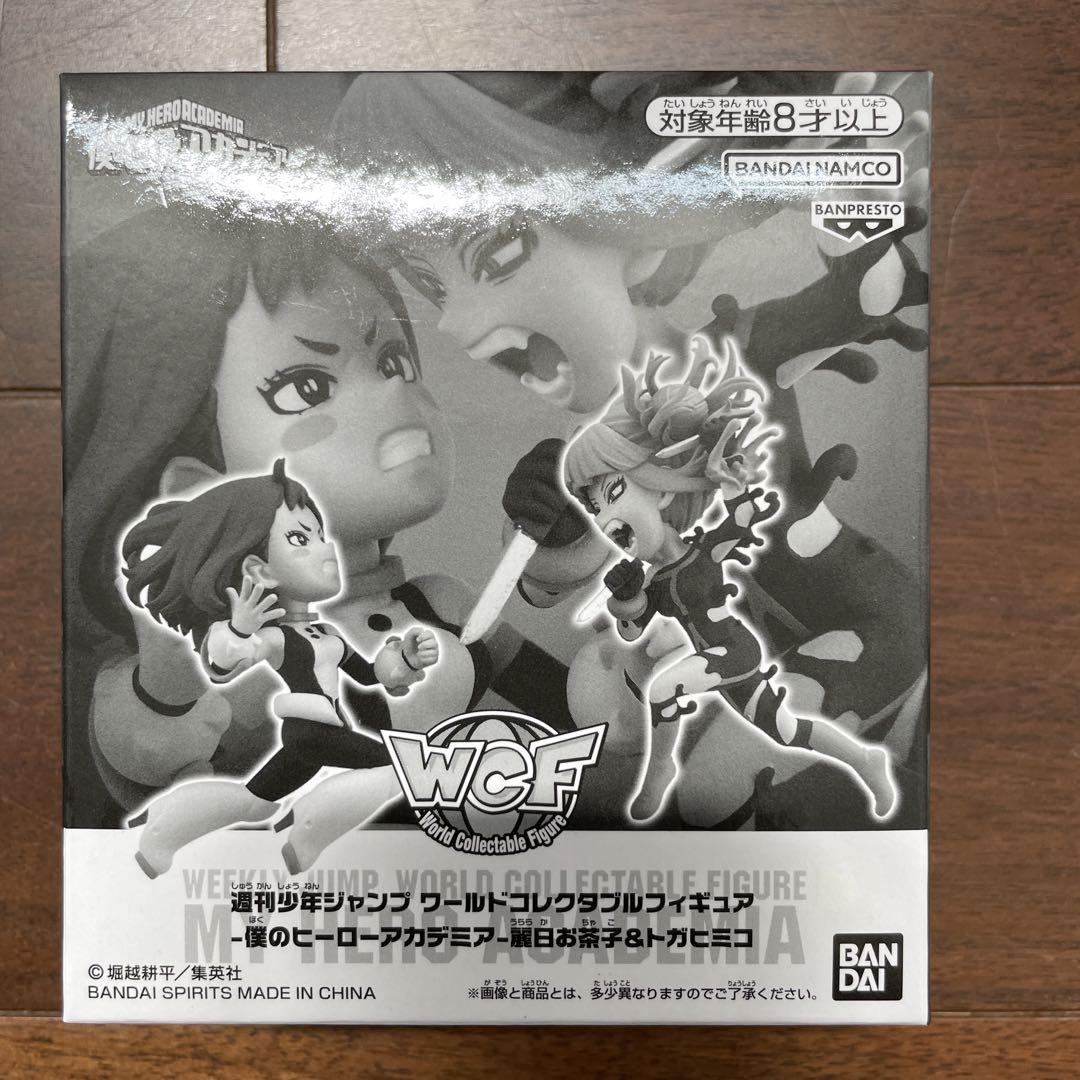 ヒロアカ　ワーコレ 応募者全員サービス　麗日お茶子＆トガヒミコ　未開封 ジャンプ応募者全員サービス僕のヒーローアカデミア麗日お茶子