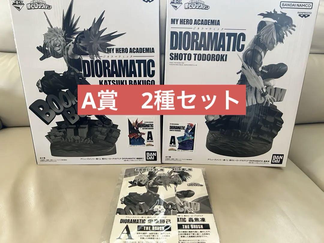 ヒロアカ ジオラマティック A賞 爆豪勝己 轟焦凍 2体セット（半