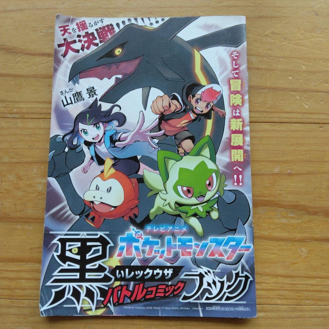 ポケットモンスタースペシャル マンガ 全巻セット コミック 漫画