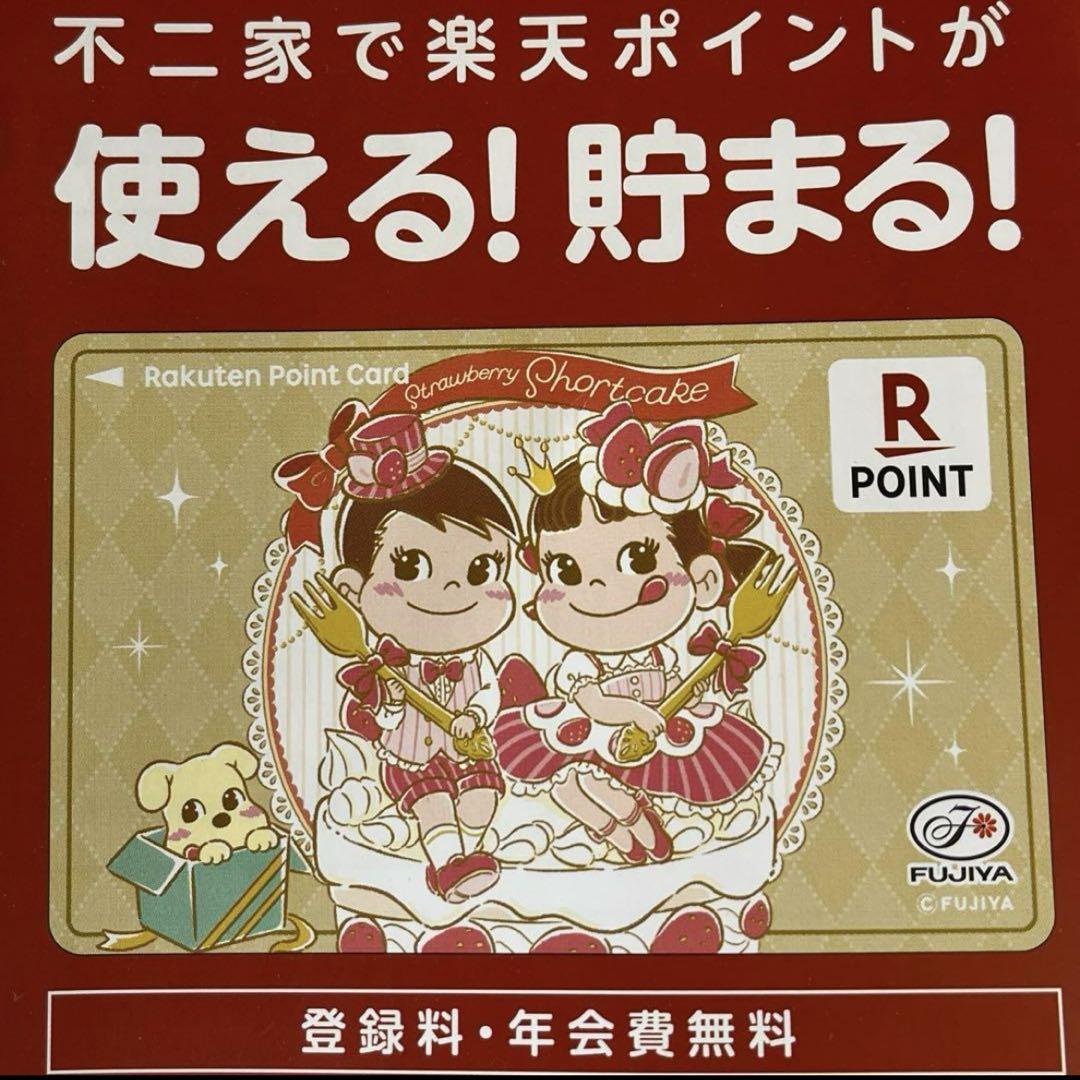 ❤️ペコちゃんいい出会いを❤️さん専用 FUJIYA|ペコちゃん|HARDOFFオフモール（オフモ）|2081210000005180