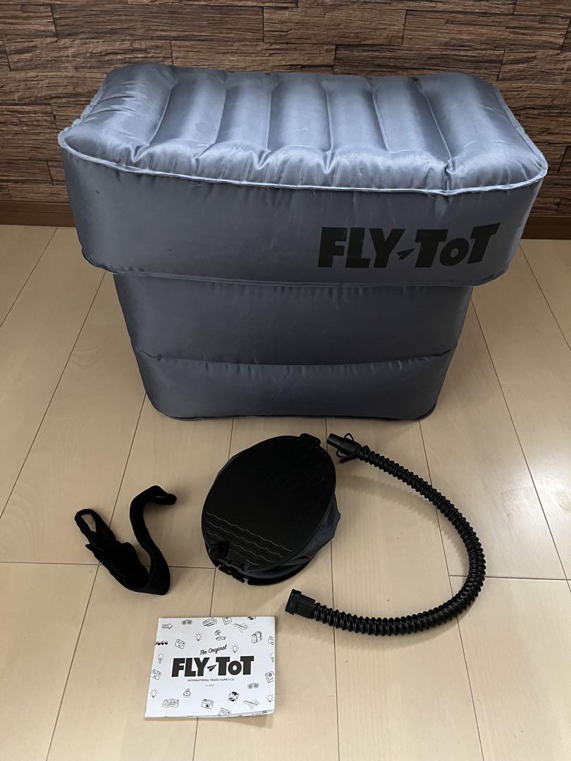 Fly Tot フライトット 飛行機 足置き（フライトット FLY TOT