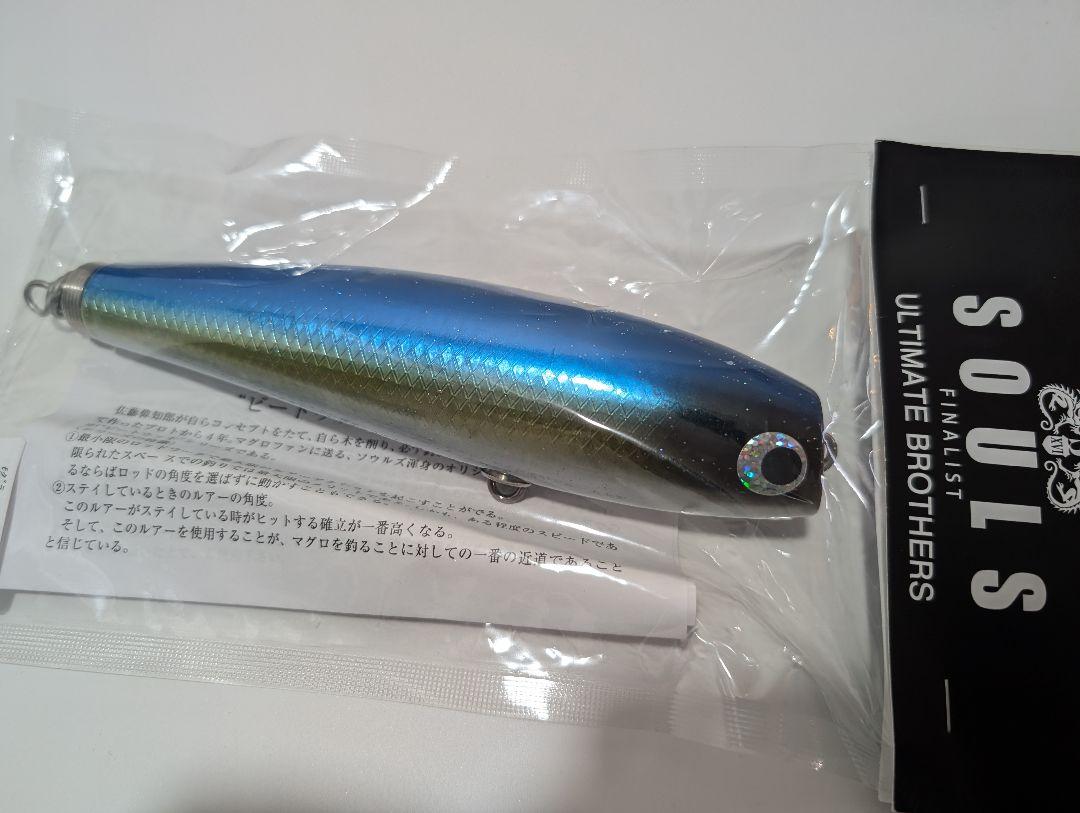 新品 ソウルズ モグラッパー 170 105G マグロ ヒラマサ キハダに