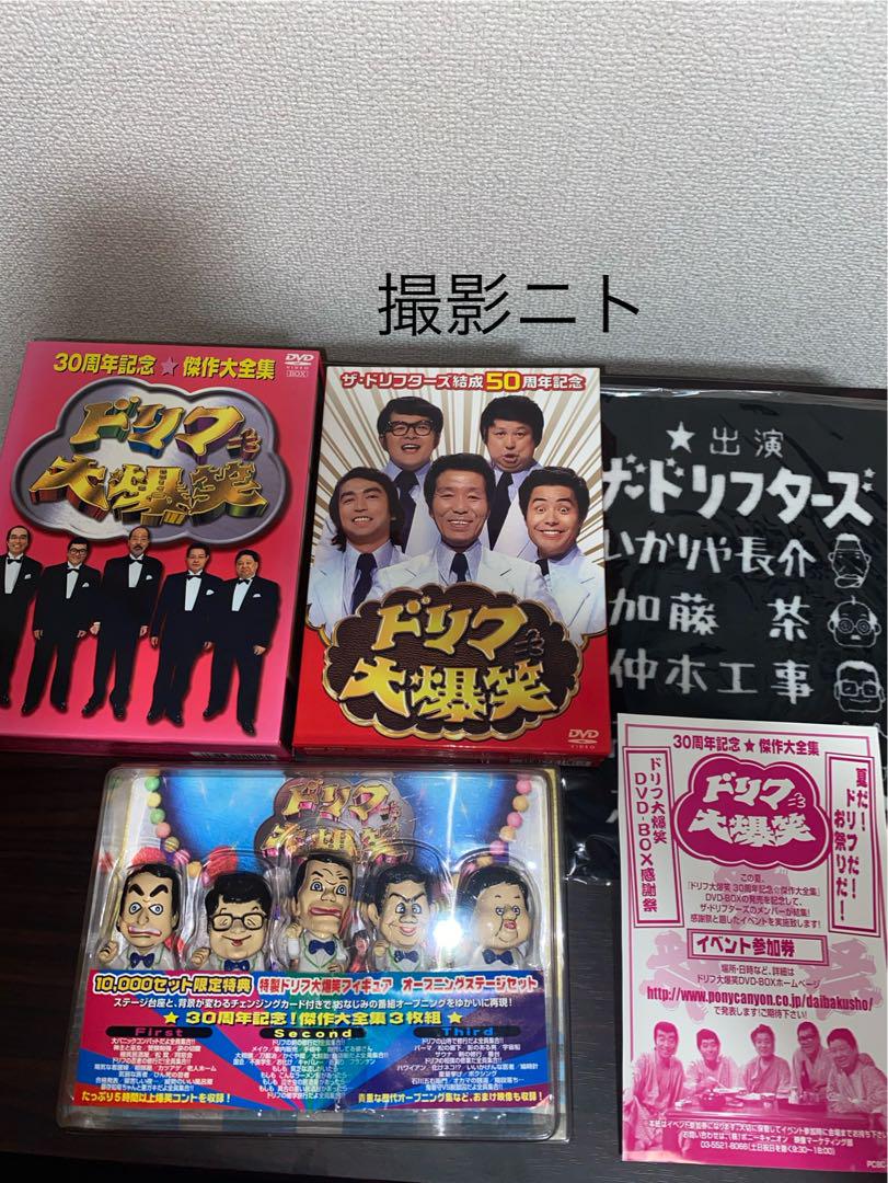 ドリフ大爆笑　30／50周年記念DVD フィギュア　ミニタオルセット ドリフ大爆笑 30／50周年記念DVD フィギュア ミニタオルセット