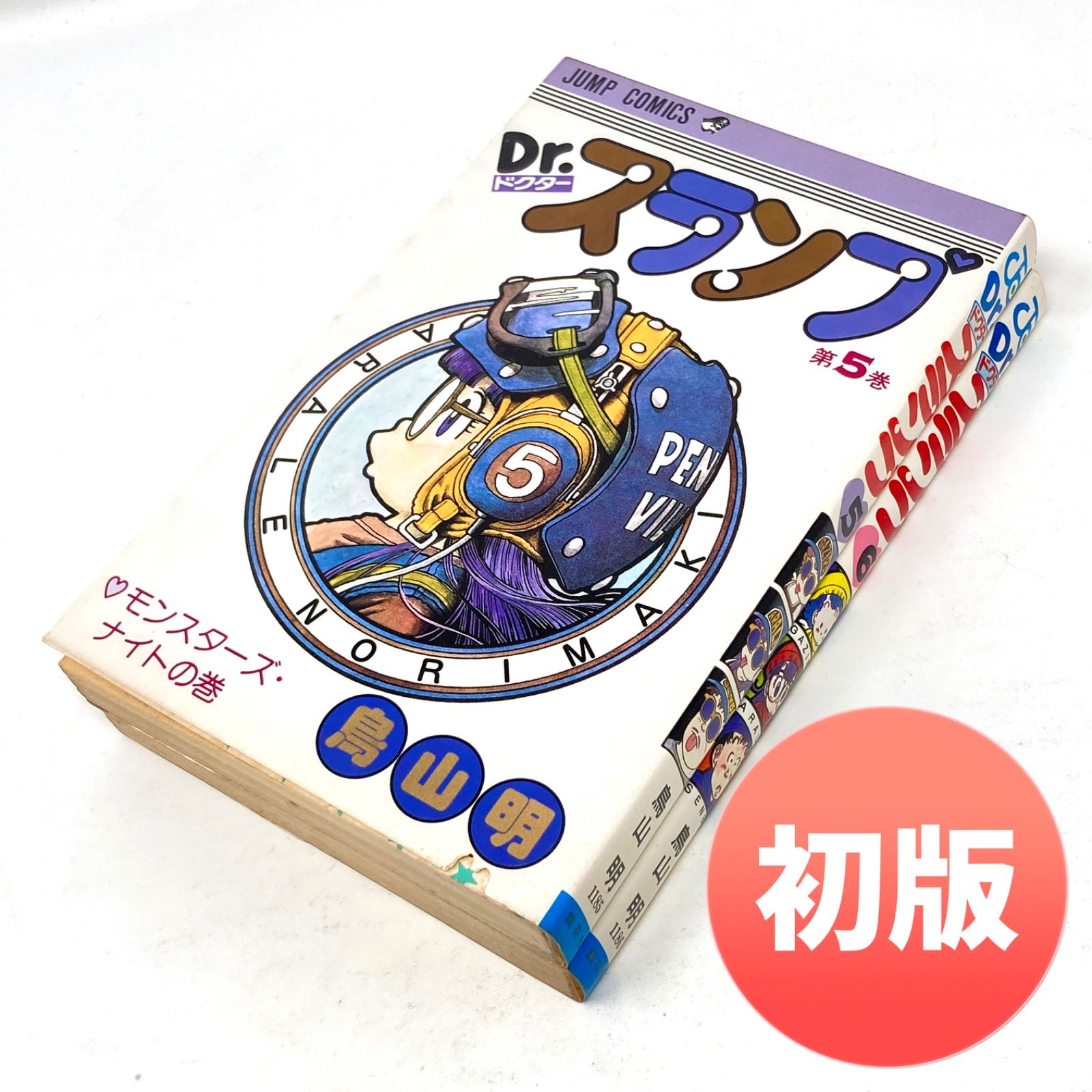 Dr.スランプ全巻　おまけ2冊　初版多数　鳥山明◯作劇場 Dr.スランプ ドクタースランプ 愛蔵版 鳥山明 全巻セット 初版