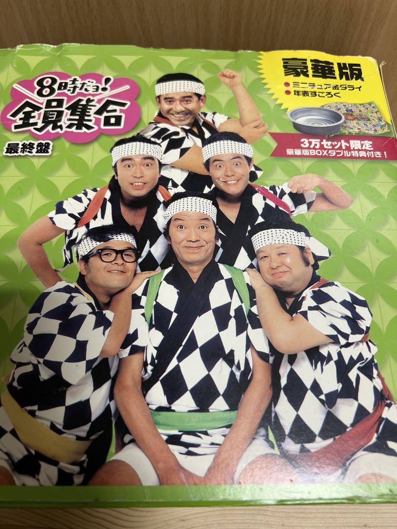 m　8時だョ!全員集合 最終盤 豪華版〈30000セット限定・3枚組〉 8時だョ!全員集合 最終盤 豪華版〈30000セット限定・3枚組