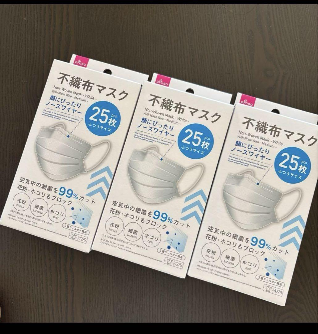 Daiso 不織布マスク 25枚入り 1000枚セット DAISO - DAISO ダイソー 不織布マスク 小さめサイズ 25枚入×20箱