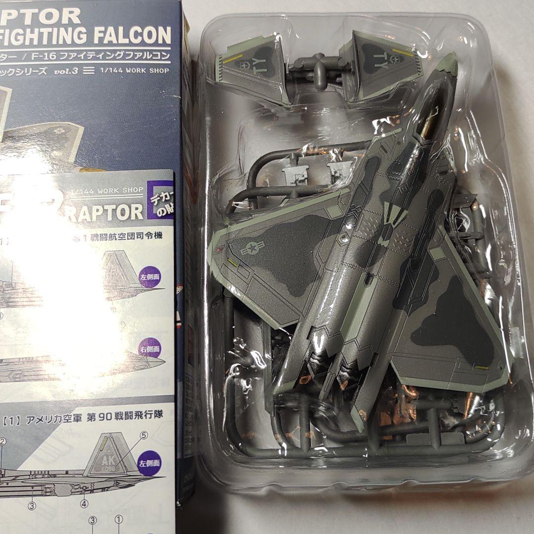 ハイスペックシリーズ 1/144 F-22 ラプター 1-3 アメリカ空軍