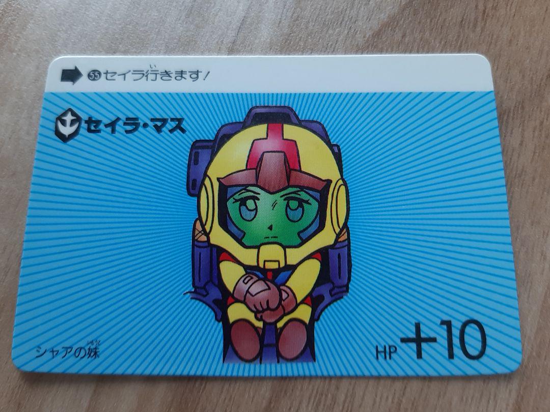 カードダスガンダム SDガンダム カードダス 55番 セイラ・マス （カードダスドット