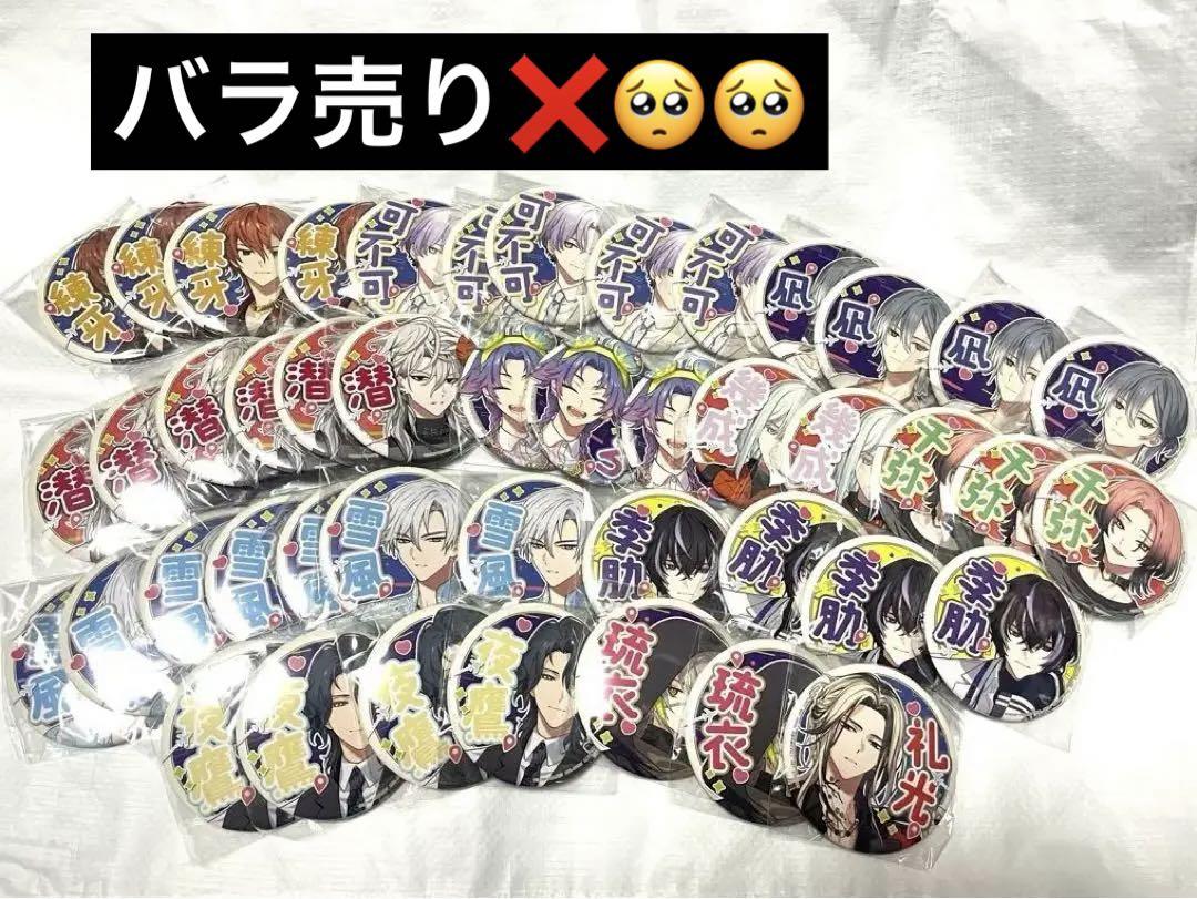 18TRIP エイトリ あく太 缶バッジ ファンミ グリッター 18TRIP エイトリ 缶バッジ 五十竹あく太 - メルカリ