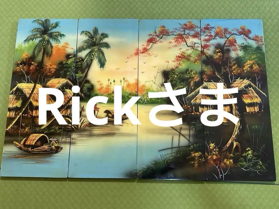 影山幸一｜グエン・ザー・チー《ベトナムの風景》そよぐ風