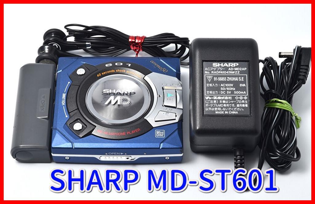 シャープ SHARP MD-ST601 ポータブルMDプレーヤー 希少作動品