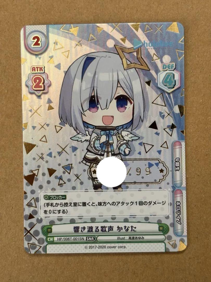 Reバース ホロライブ SNR シリアル 響き渡る歌声 かなた 天音かなた reバース ホロライブ 響き渡る歌声 かなた SNR シリアル 天音