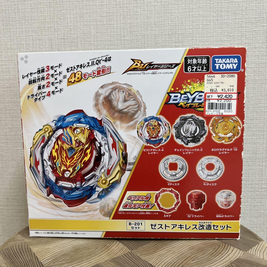 ★新品★べイブレードバースト ゼストアキレス改造セット ２個セット Amazon.co.jp: ベイブレードバースト B-201 ゼストアキレス改造