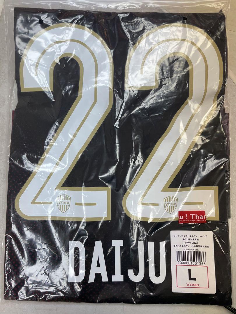 ヴィッセル神戸 レプリカユニフォーム 22 佐々木大樹 size L ASICS ヴィッセル神戸 2024 ホーム 半袖レプリカユニフォーム 22