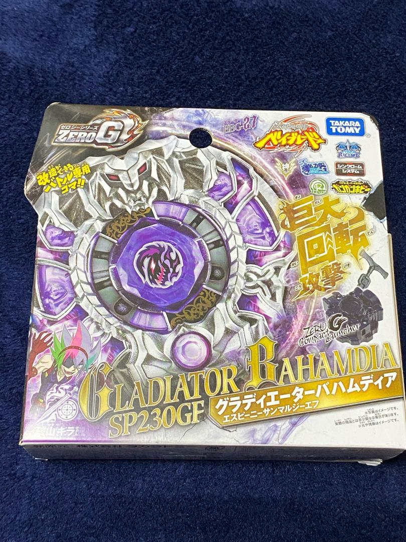 ジェイドジュピター メタルファイトベイブレード 4D ゼロジー Amazon.co.jp: ジェイドジュピター 海外版 限定 メタルファイト