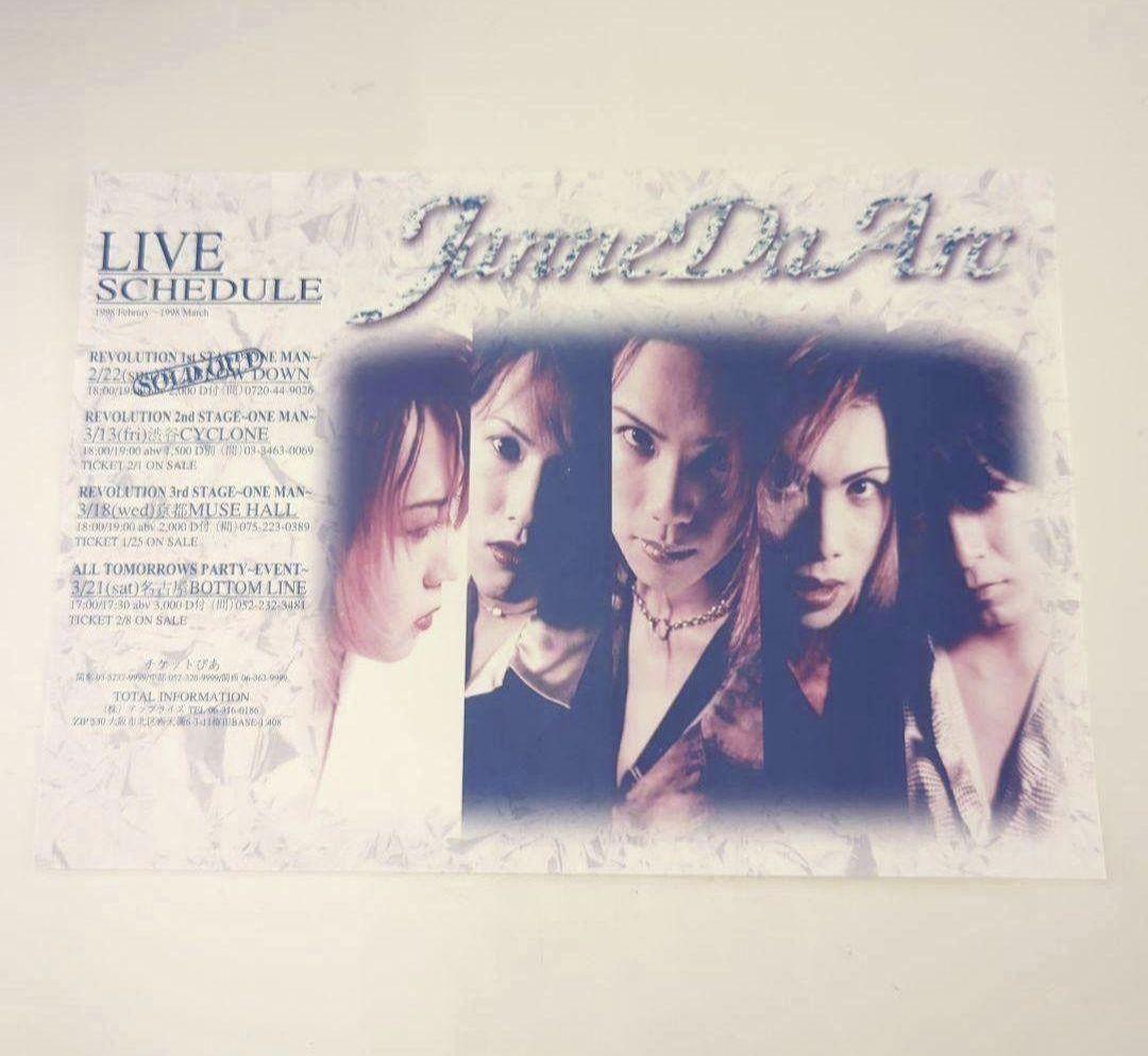 Janne Da Arc 1998年チラシ ジャンヌダルク フライヤー（Janne